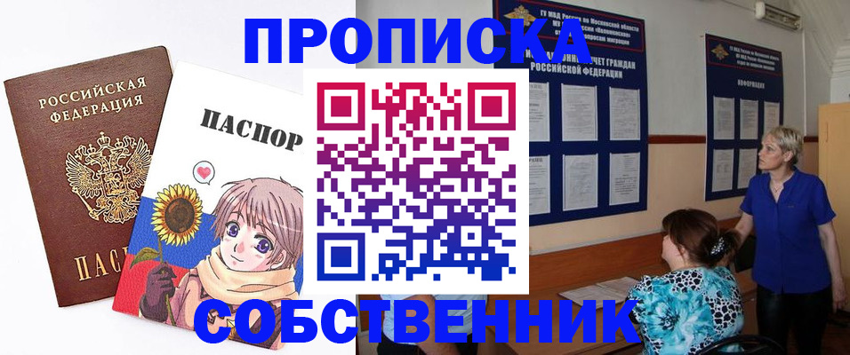 прописка регистрация в Ухте