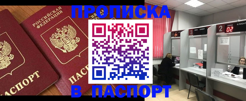 где прописаться в Ухте