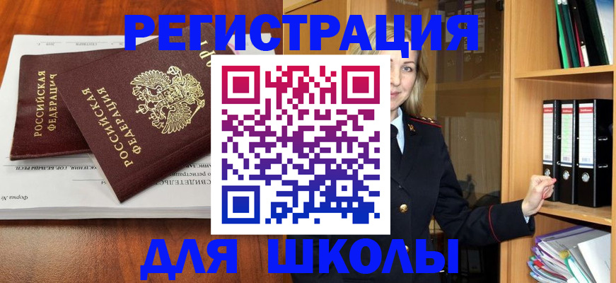 прописка для работы в Ухте